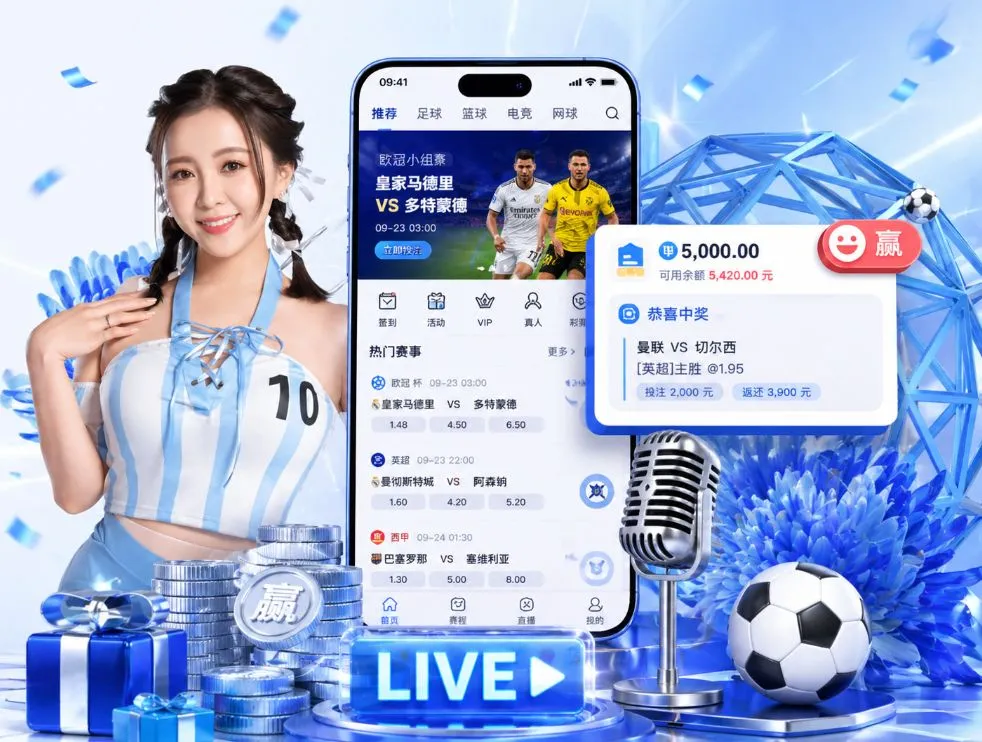 雷速体育比分官网App